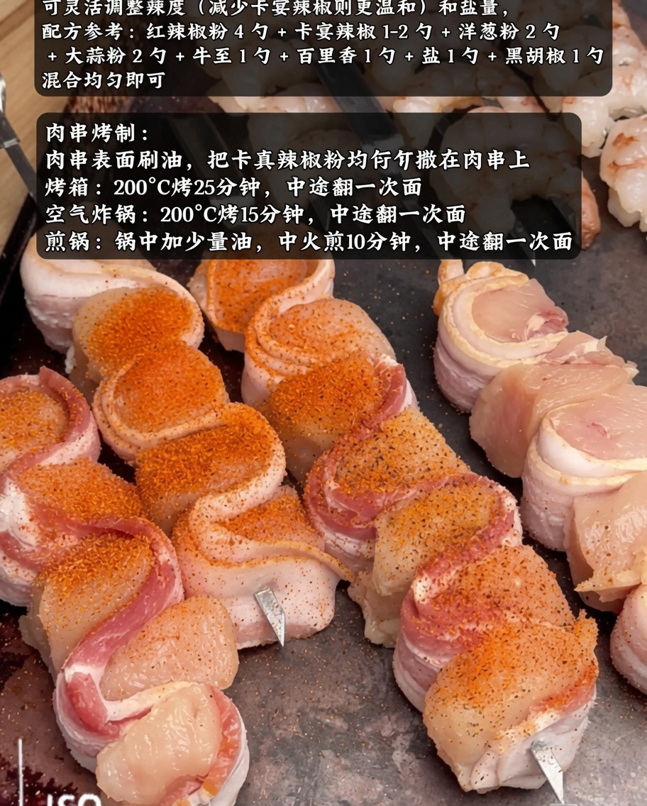 グリルで焼かれている、焼き目がついてカリッとしたベーコン巻きチキンのクローズアップ。