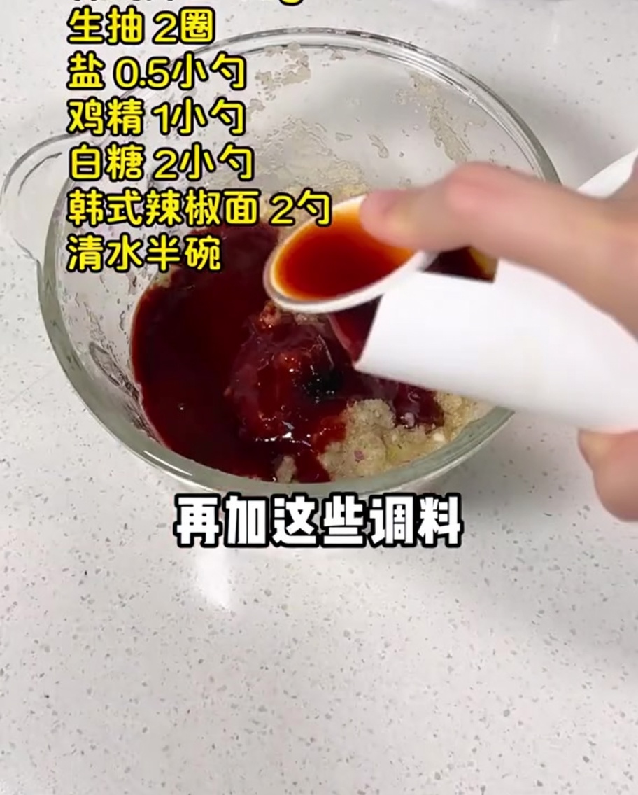 ボウルの中でフルーツペーストとコチュジャン、調味料が混ぜ合わされている様子