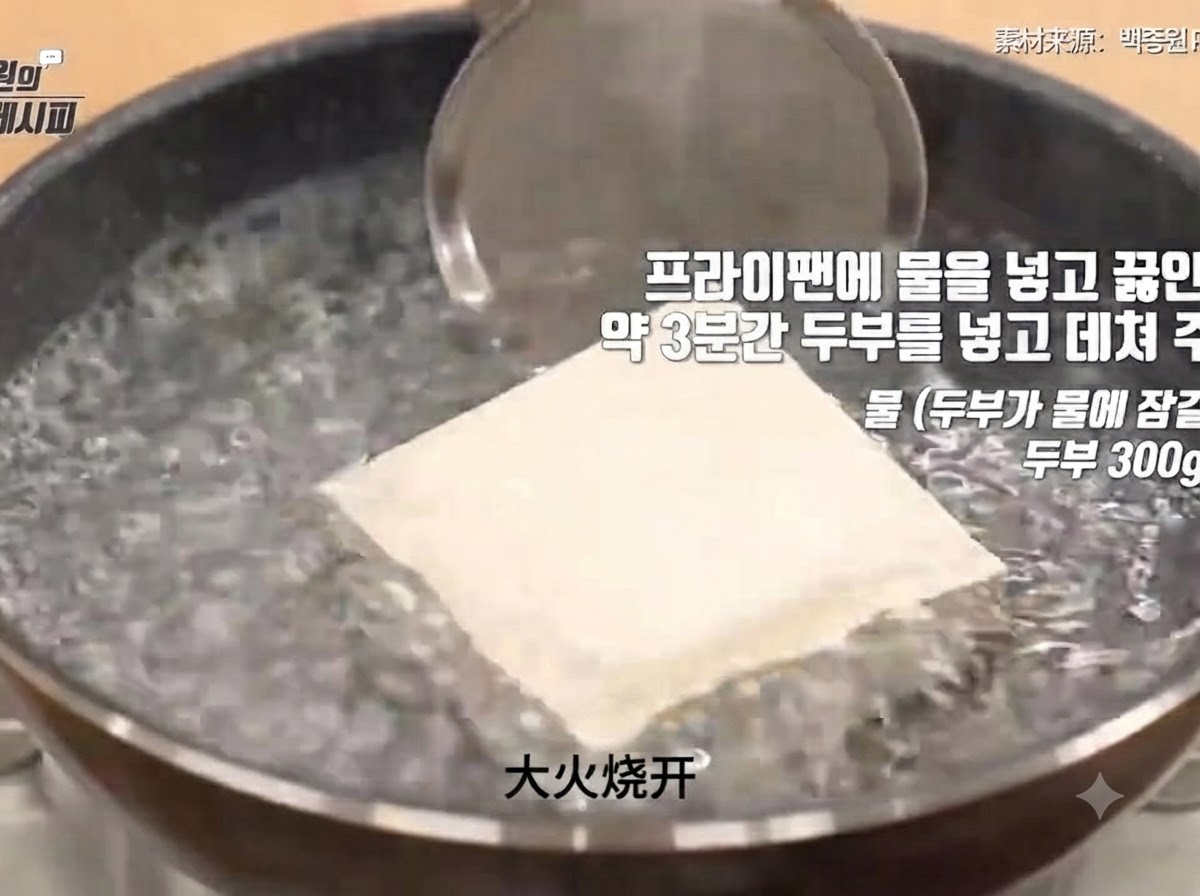茹でる工程で、沸騰したお湯が入った鍋に木綿豆腐のかたまりが浸かっている様子