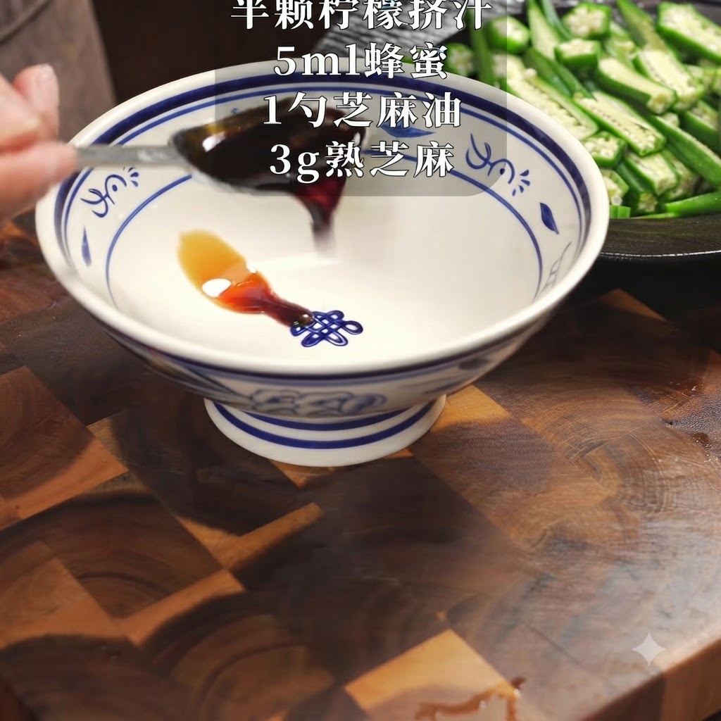 薄口しょうゆ、レモン汁、はちみつ、ごま油、炒りごまが、ソースを作るためにセラミック製のボウルに加えられている様子。